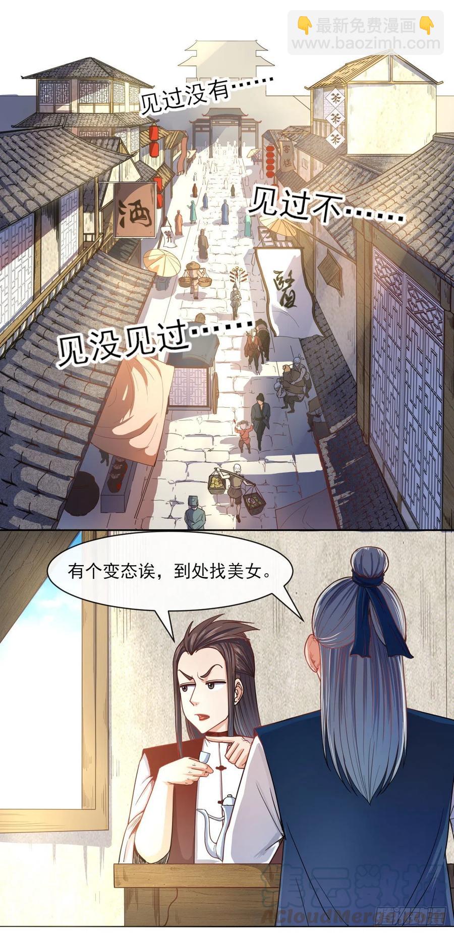 078他上头有人27