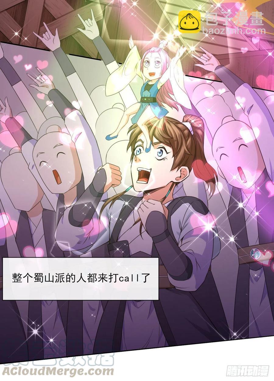 078他上头有人3