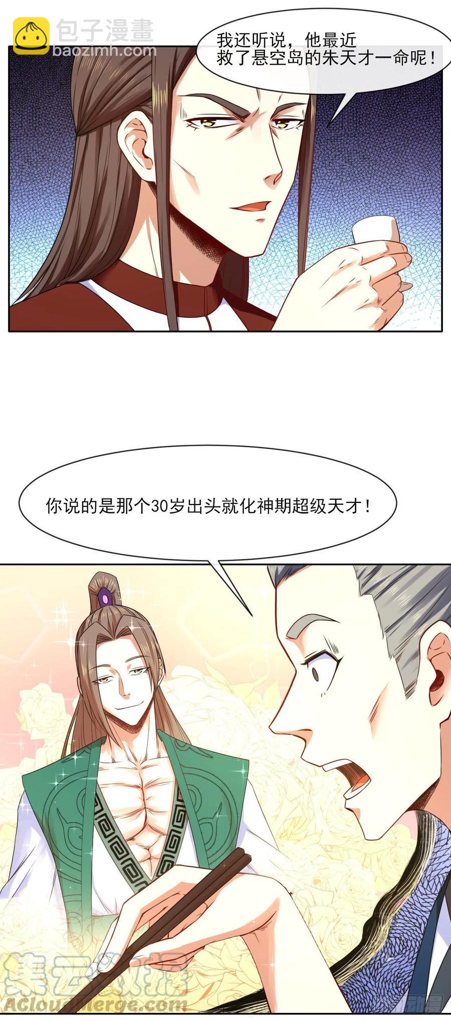 078他上头有人30