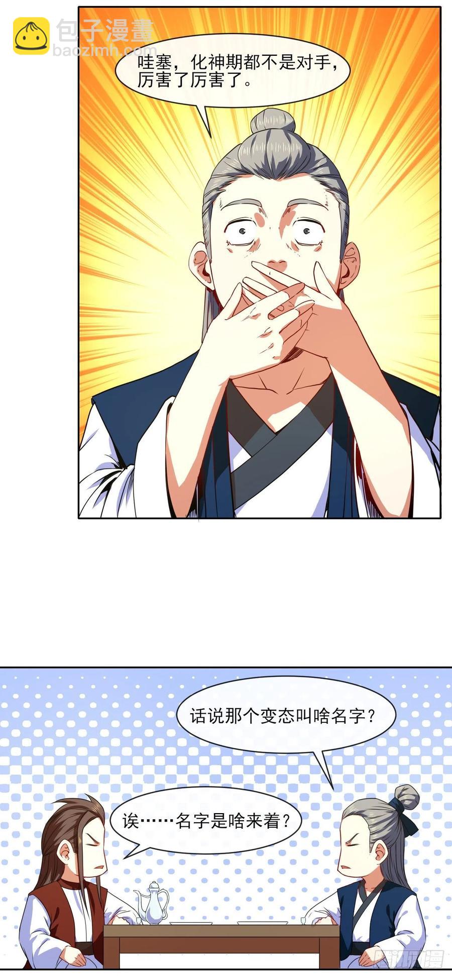 078他上头有人32