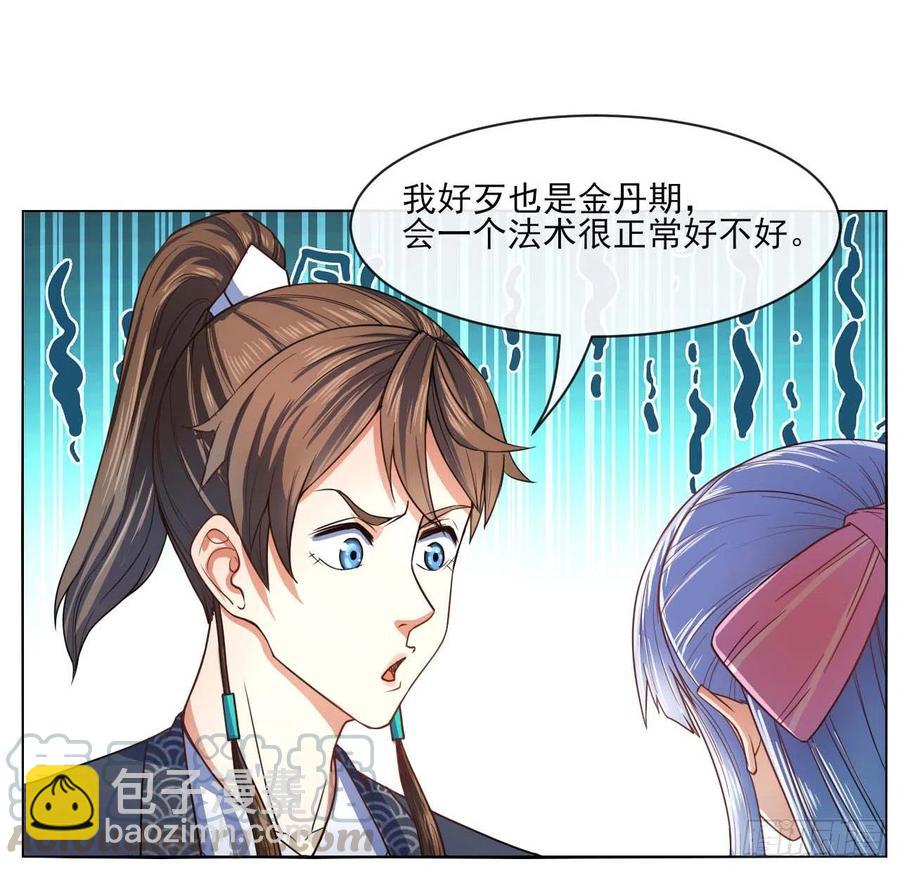 086魔宗浮出水面12