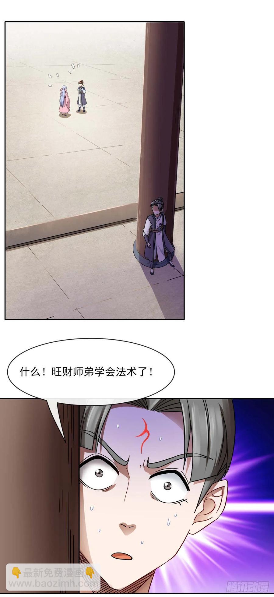 086魔宗浮出水面13