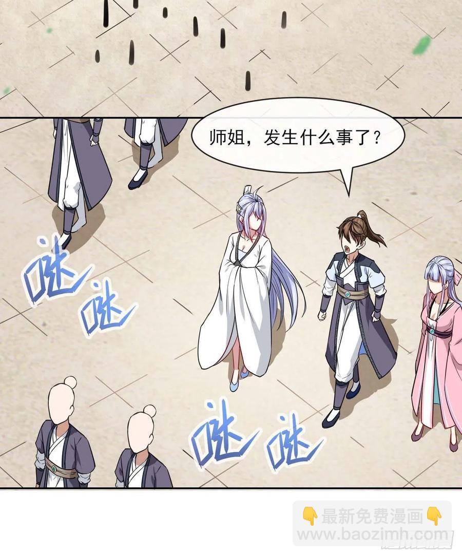 086魔宗浮出水面21