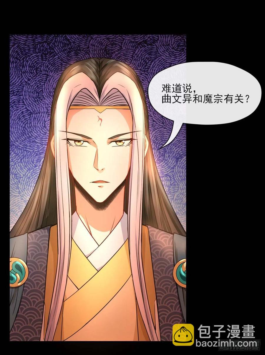 086魔宗浮出水面26