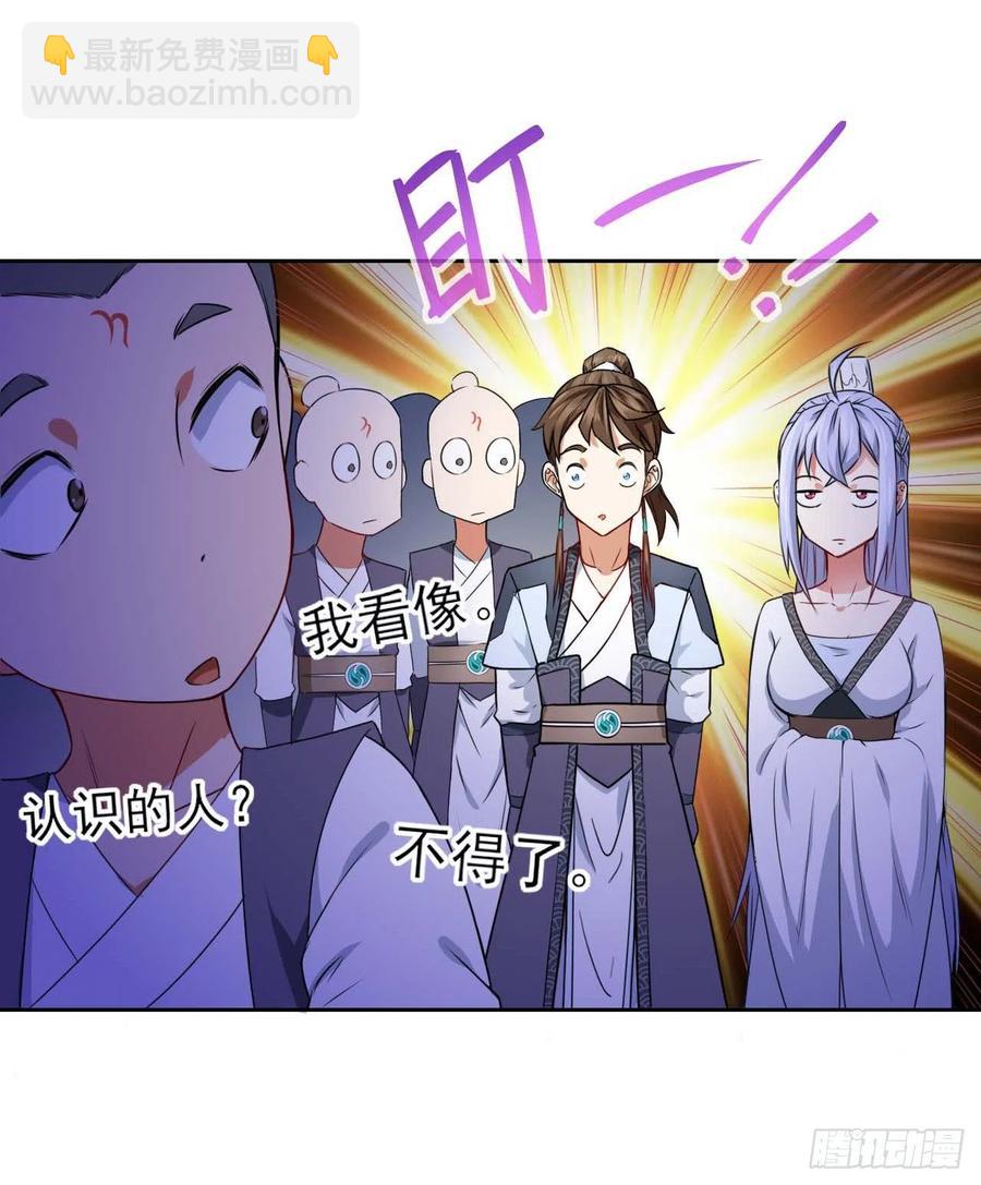 086魔宗浮出水面33