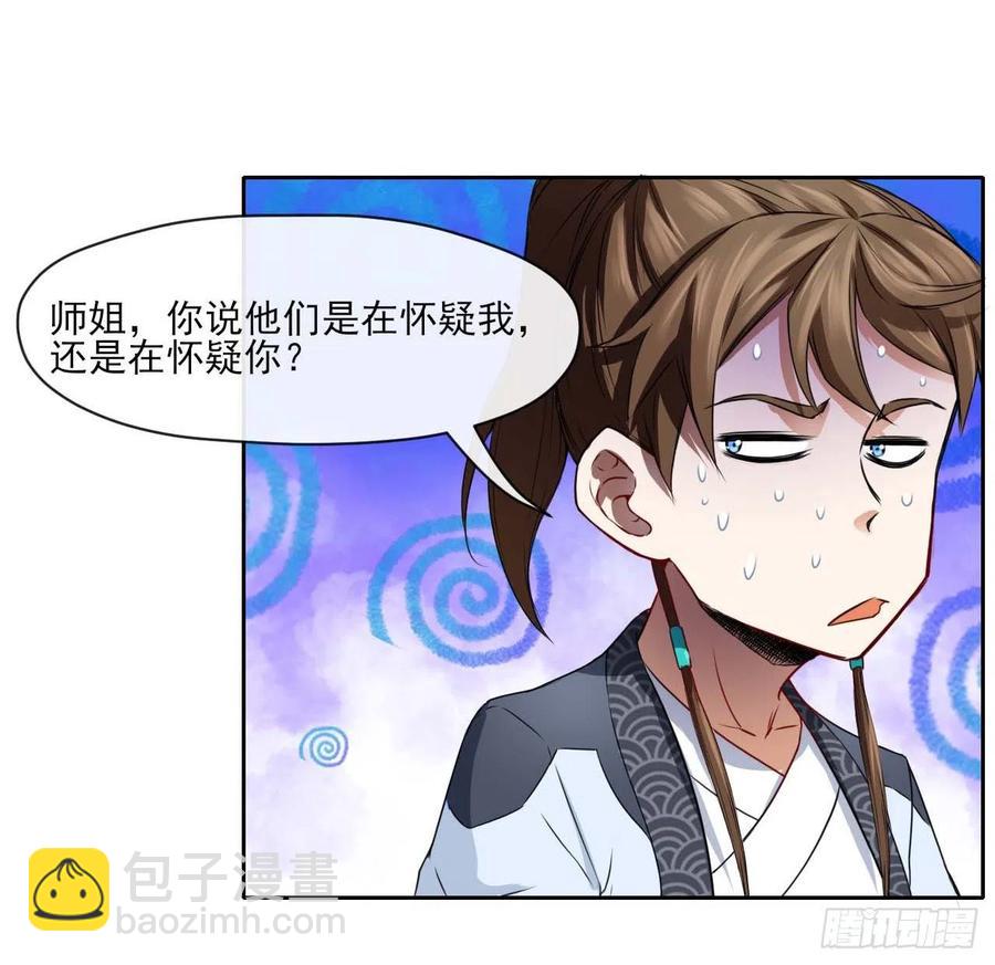 086魔宗浮出水面34