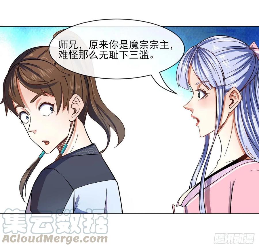 086魔宗浮出水面36