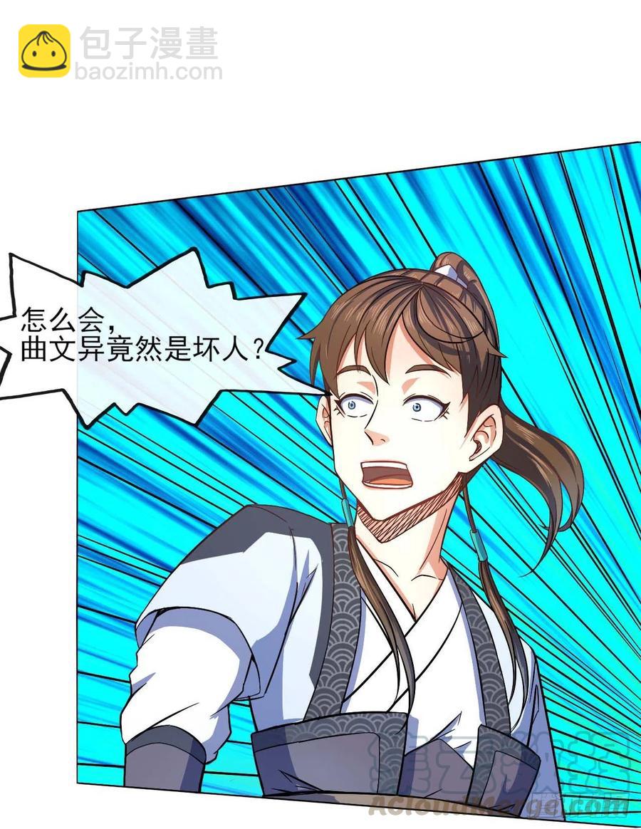 086魔宗浮出水面40