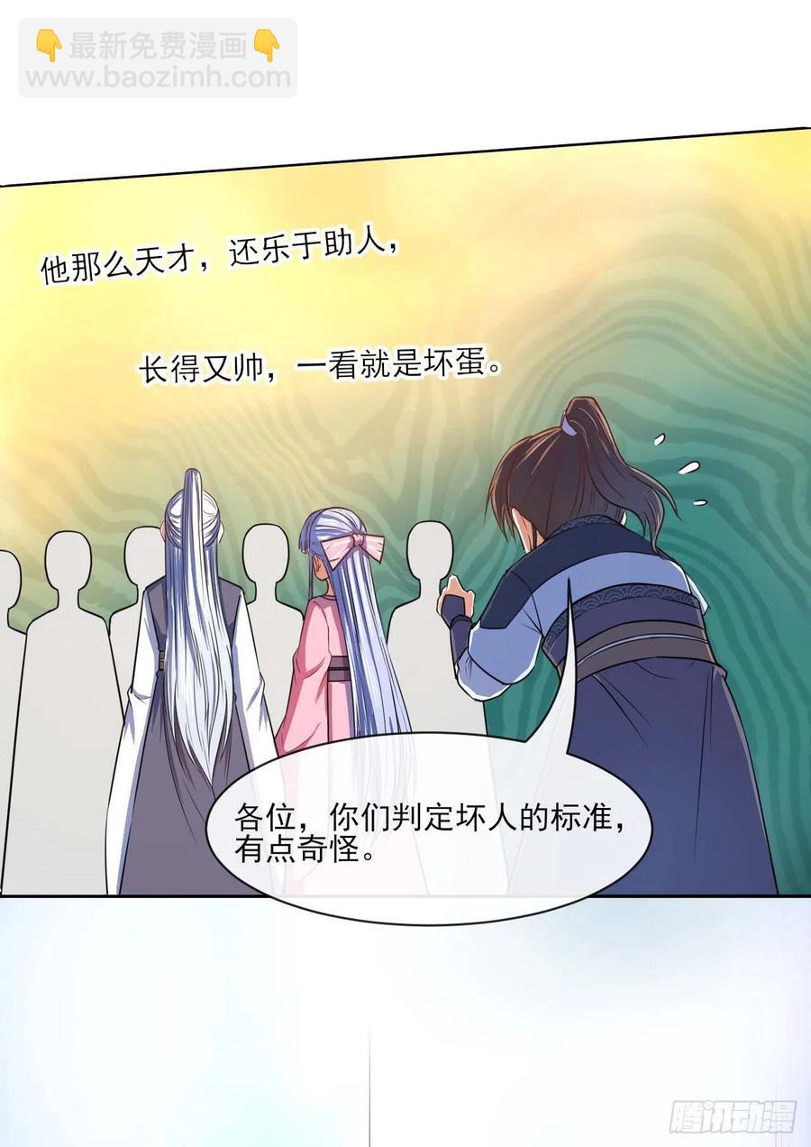 086魔宗浮出水面42