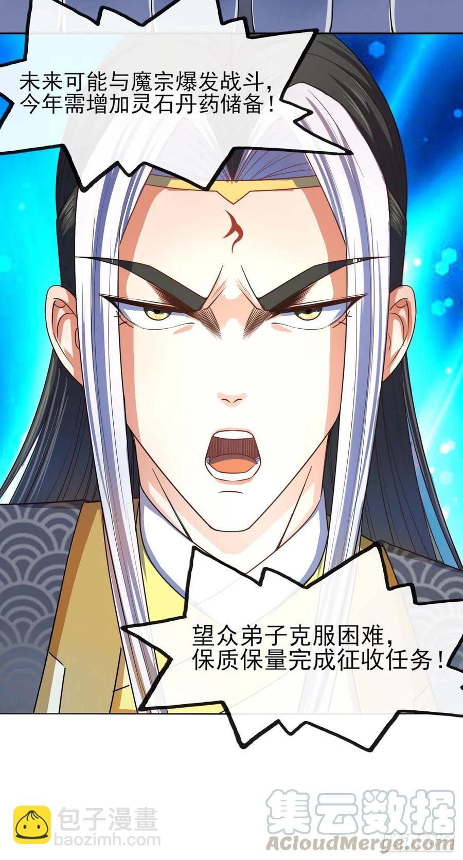 086魔宗浮出水面44