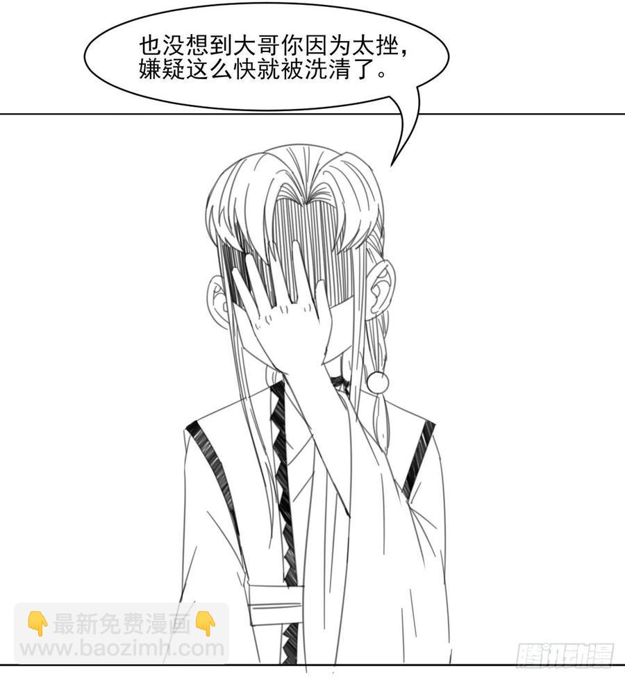 086魔宗浮出水面46