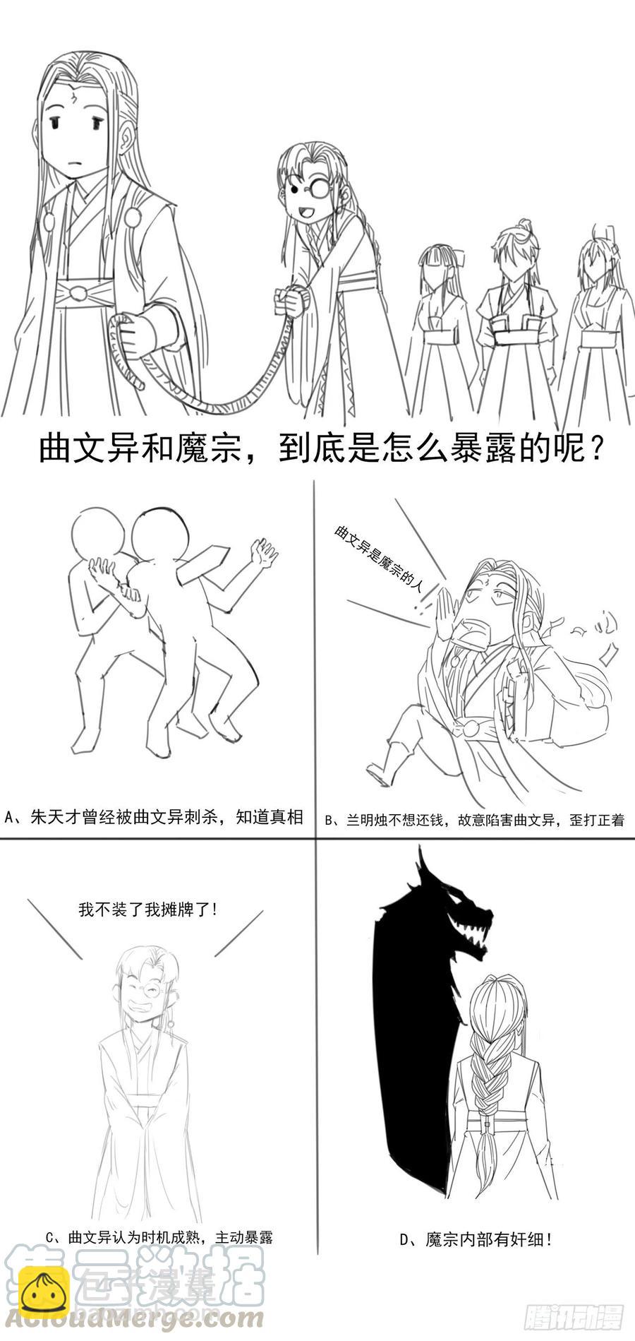 086魔宗浮出水面48