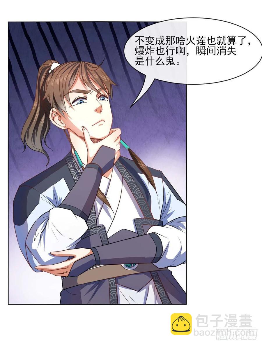 086魔宗浮出水面5