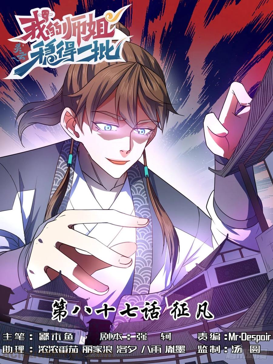 087征凡0