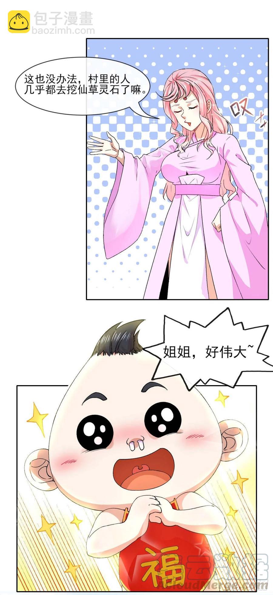 088在人间24