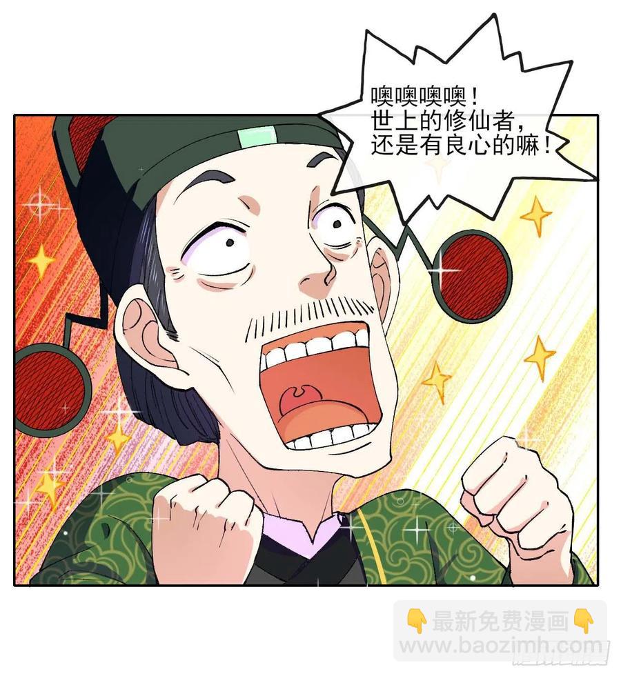 088在人间29
