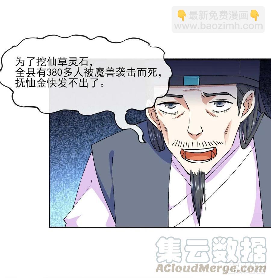 088在人间32
