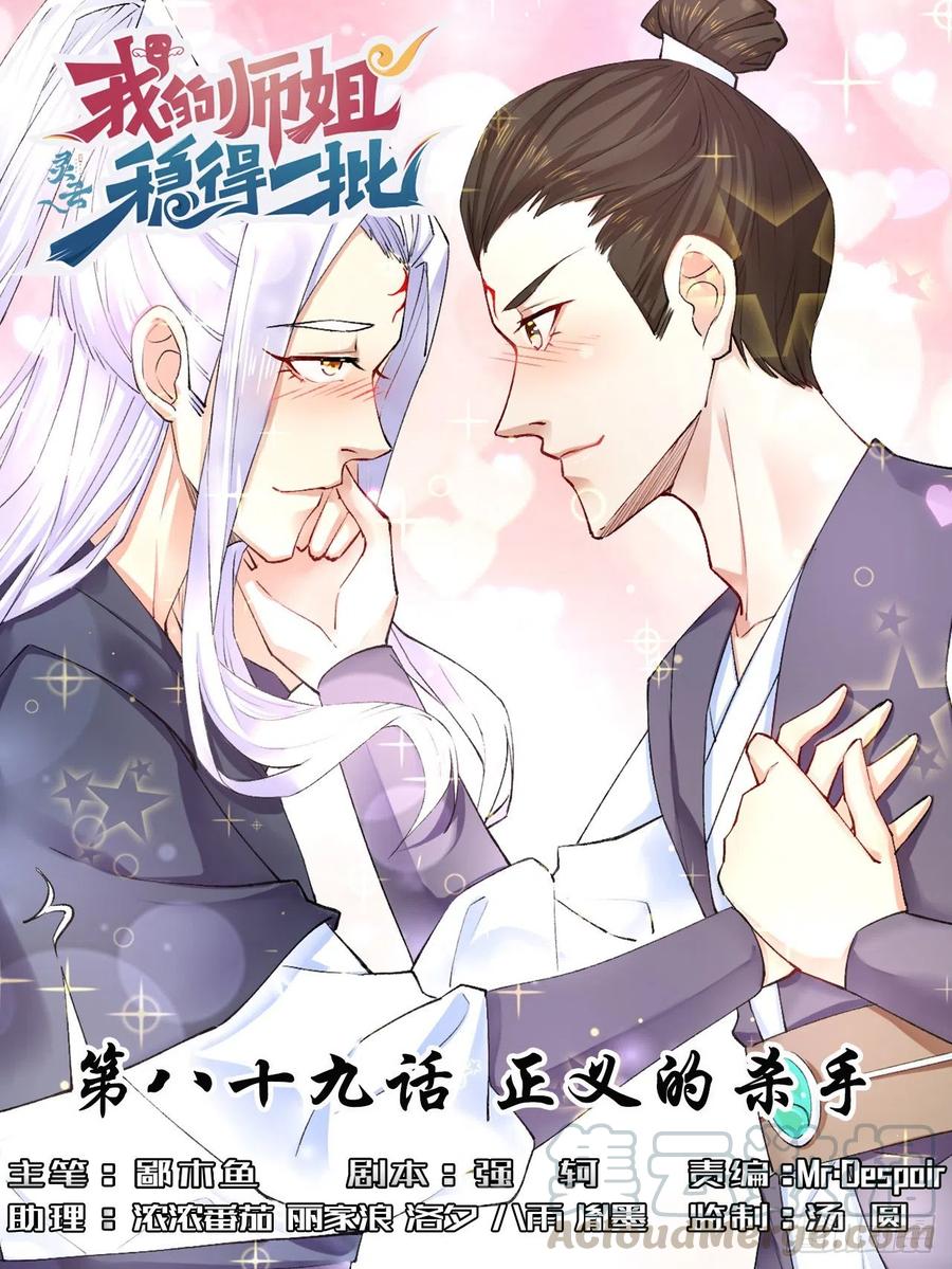 089正义的杀手0