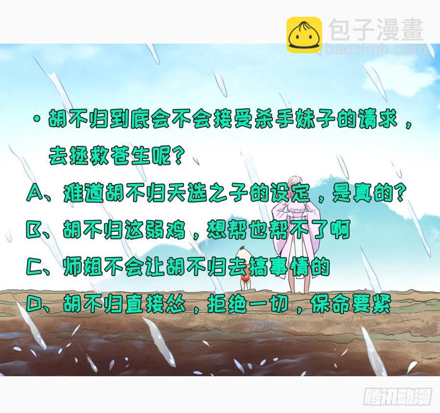 089正义的杀手54