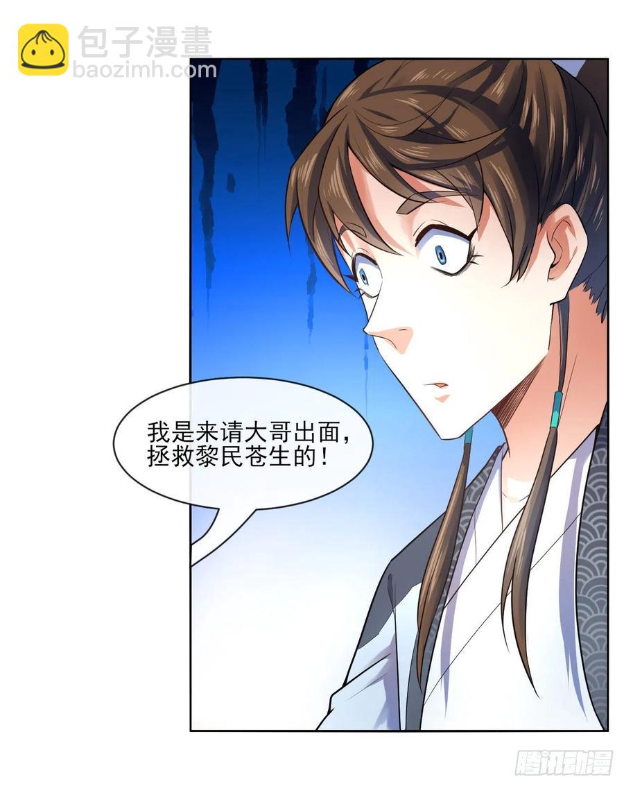 090为何修仙1