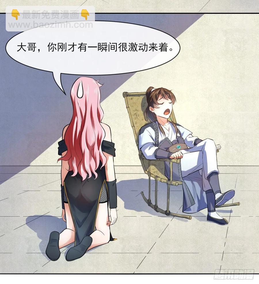 090为何修仙10
