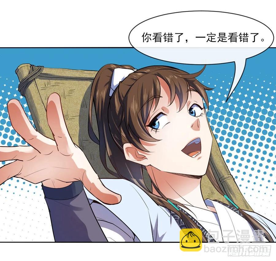 090为何修仙11