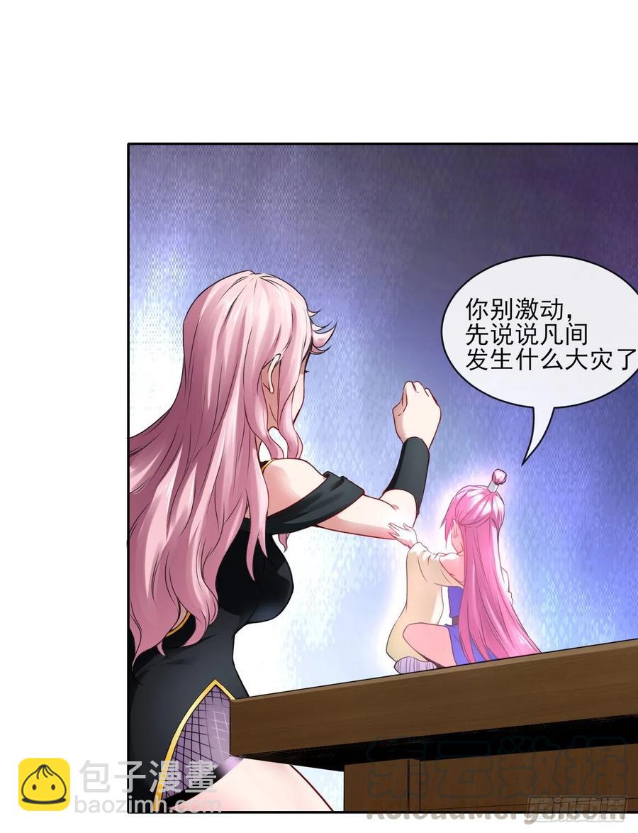 090为何修仙16