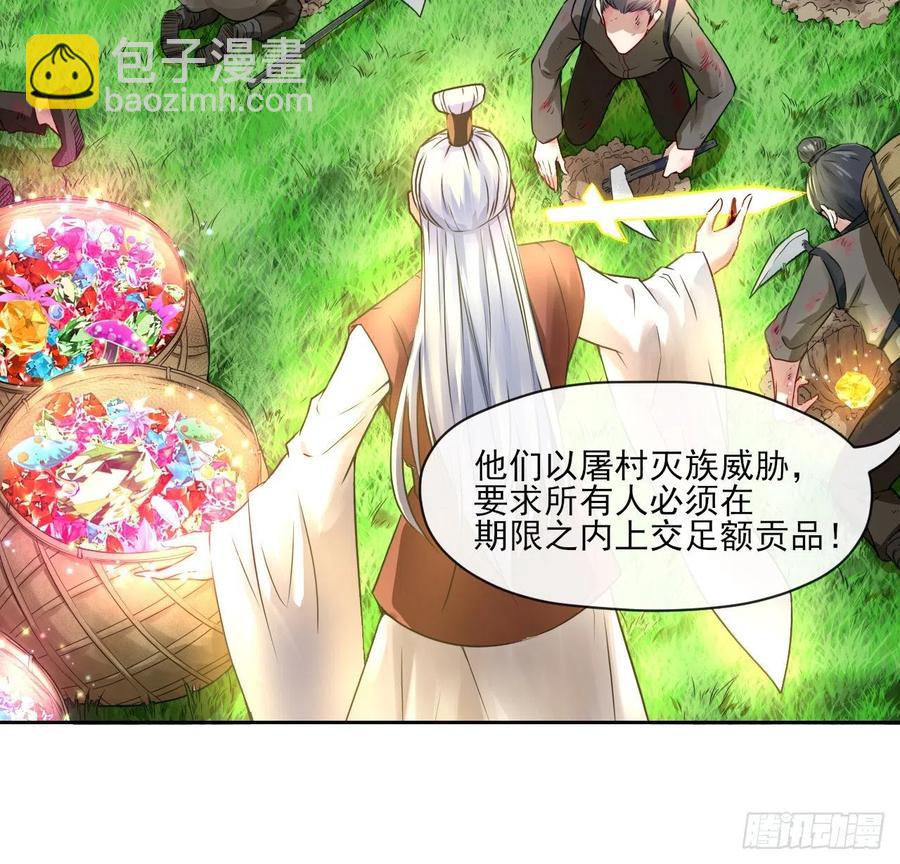 090为何修仙19