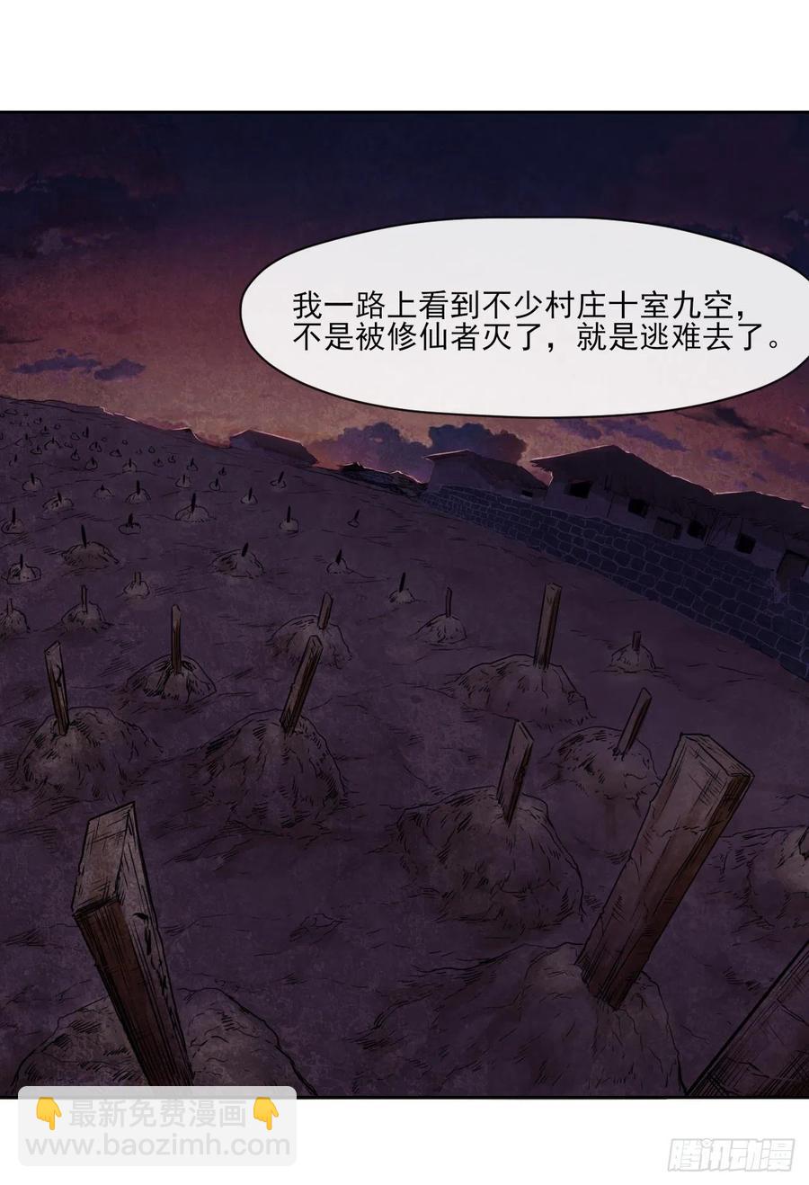 090为何修仙22