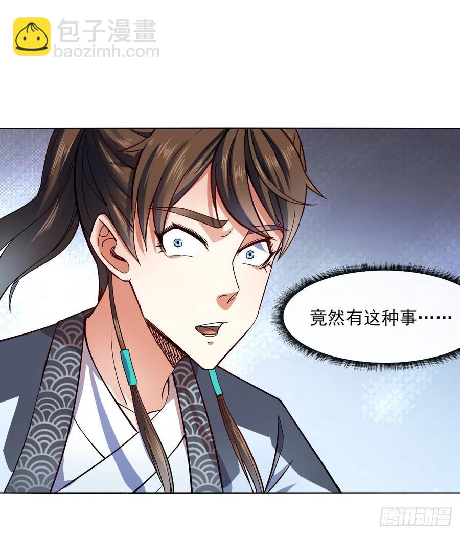 090为何修仙25