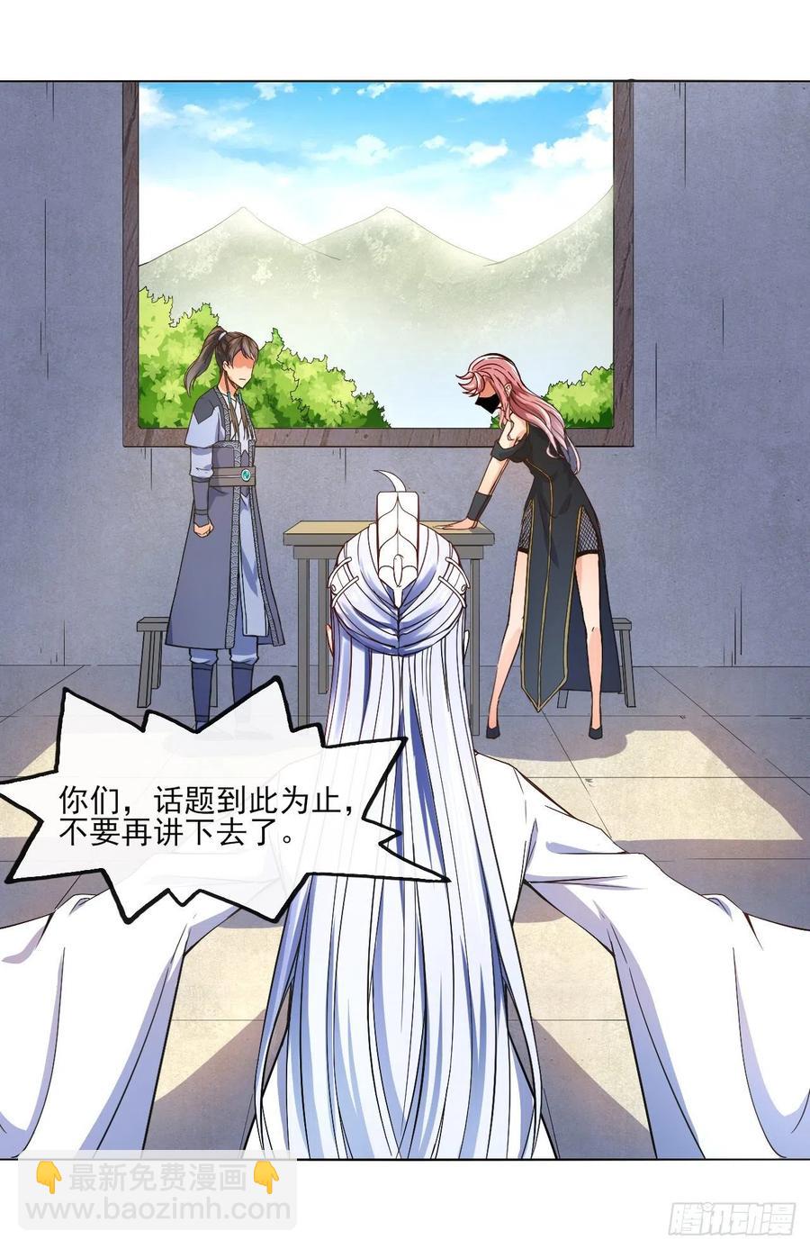 090为何修仙29