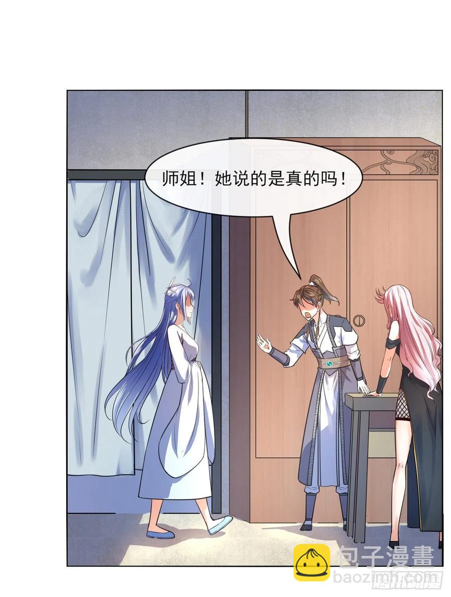 090为何修仙30