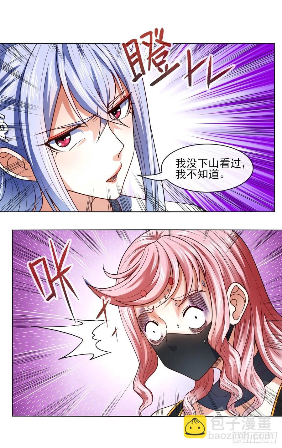 090为何修仙31