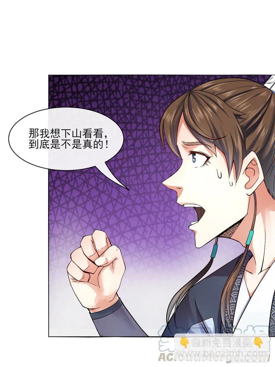 090为何修仙32