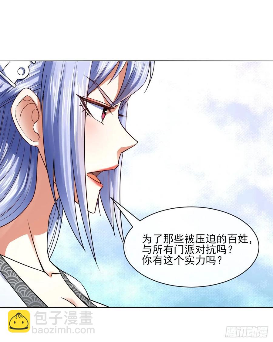 090为何修仙34
