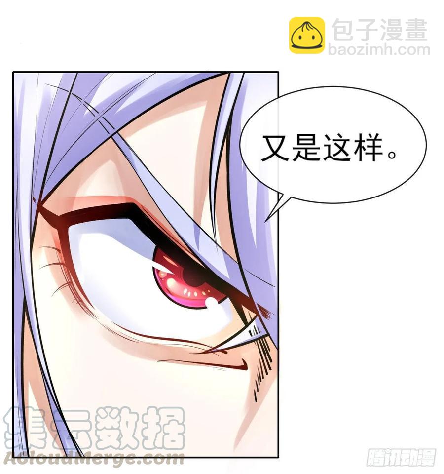 090为何修仙36