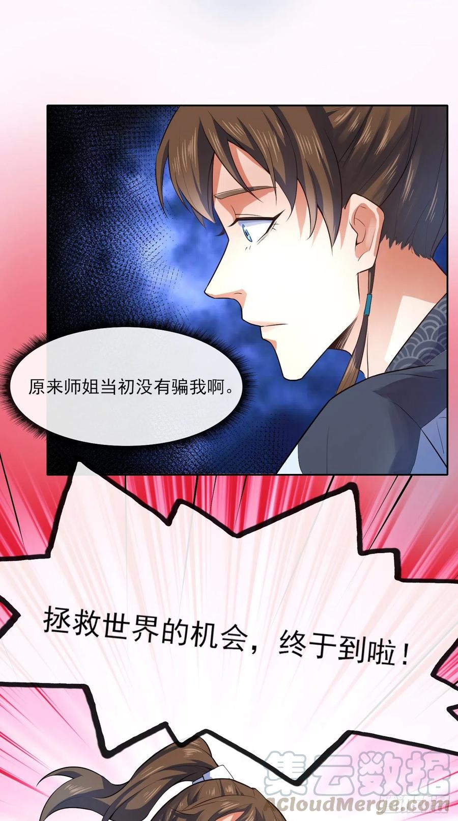 090为何修仙4