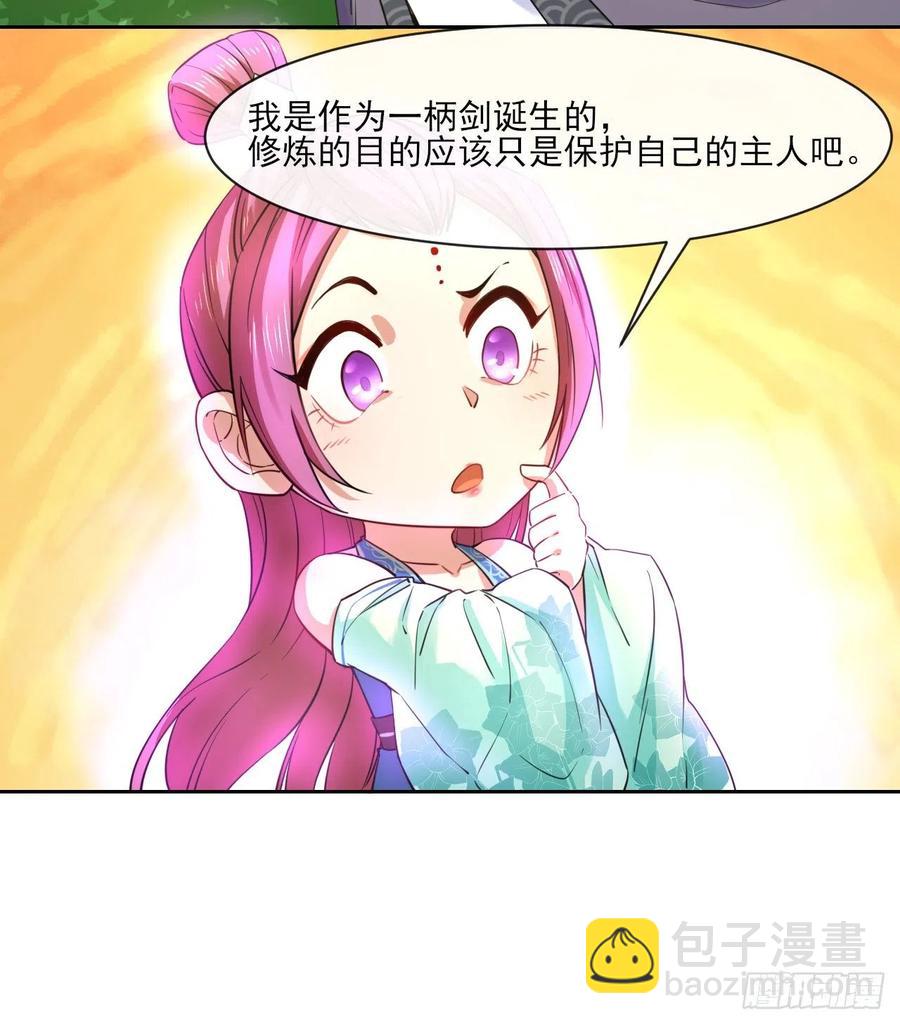 090为何修仙43