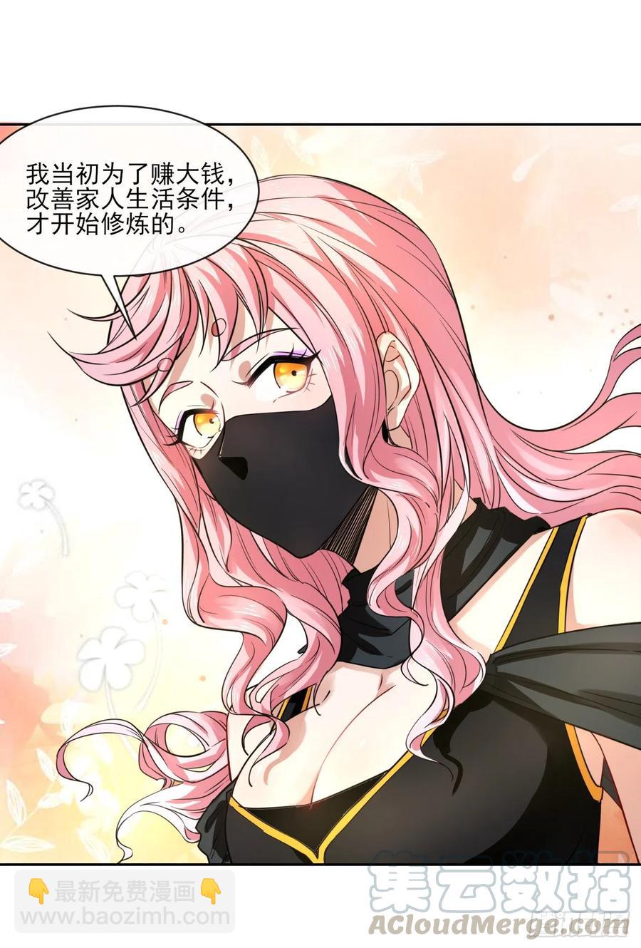 090为何修仙44