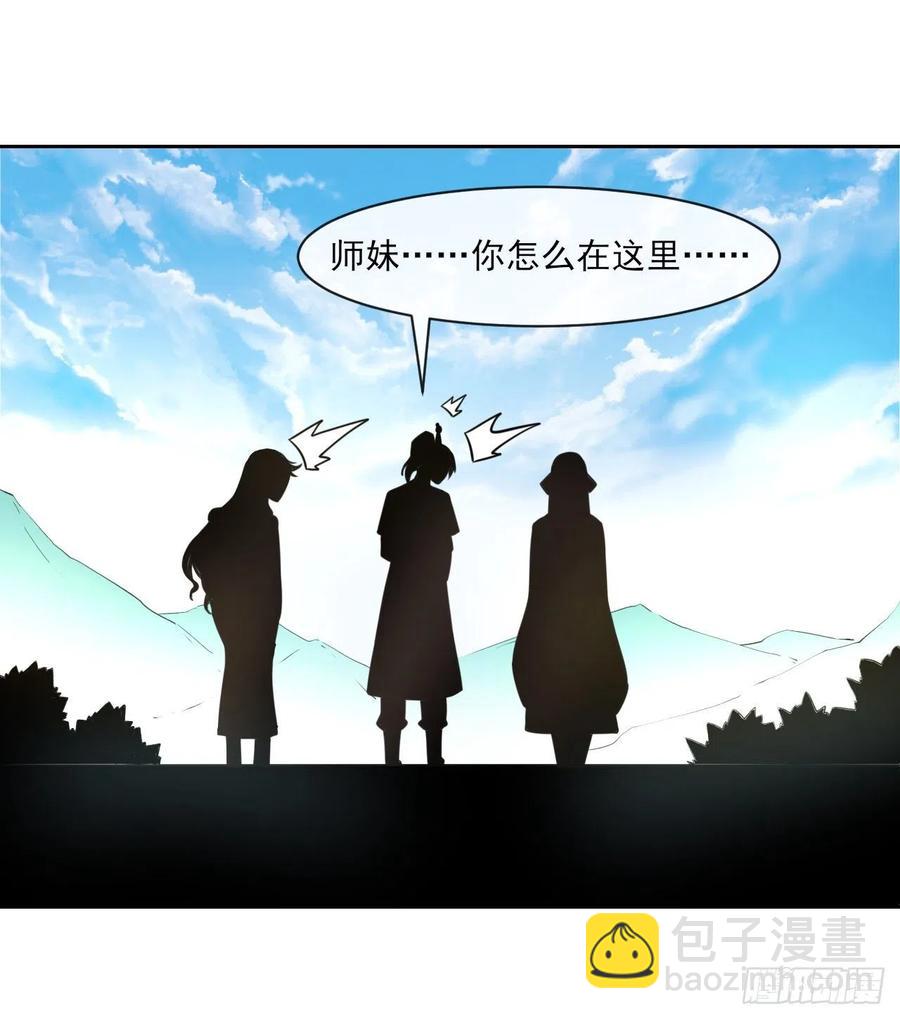 090为何修仙46