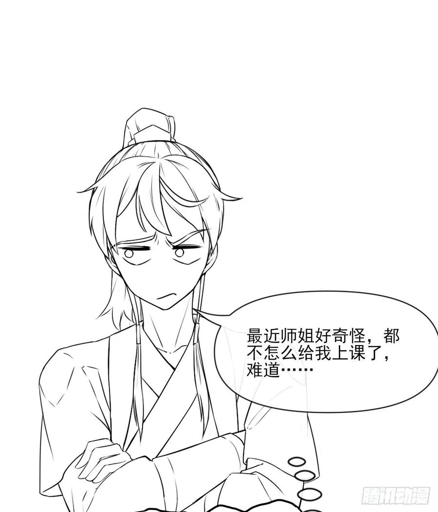 090为何修仙54