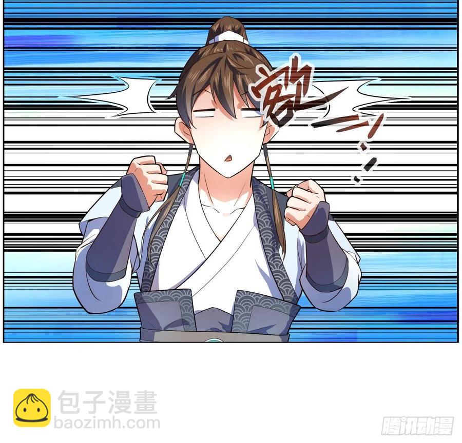 090为何修仙6