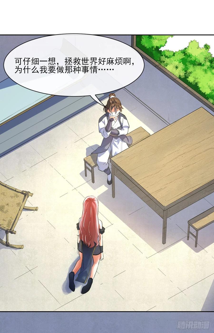 090为何修仙7