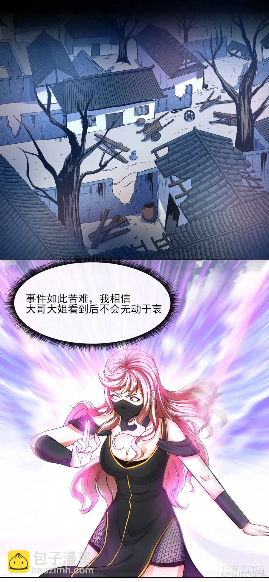 092仙长来了1