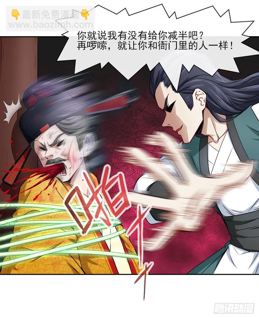 092仙长来了11