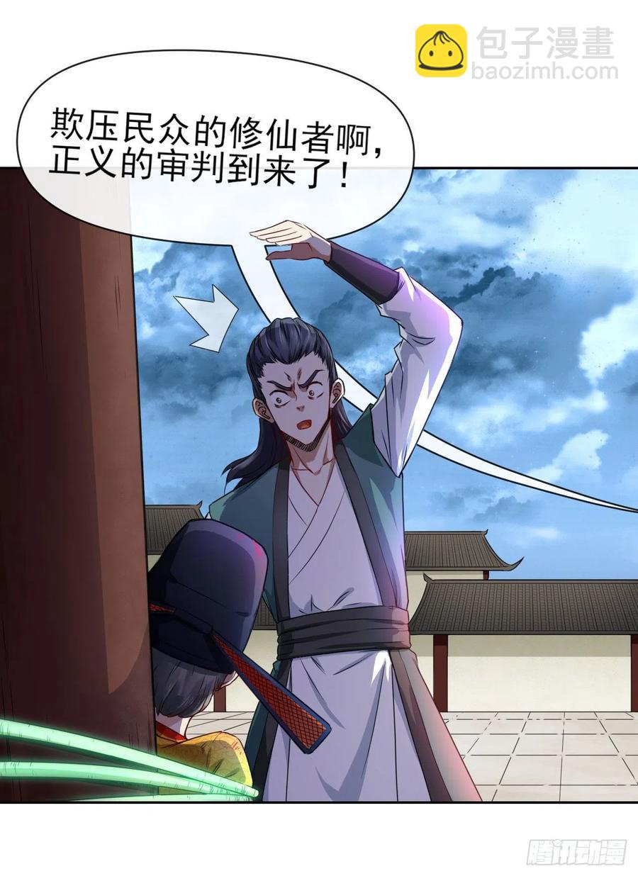 092仙长来了13