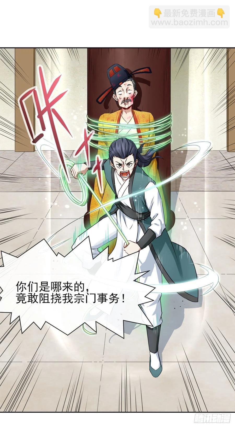 092仙长来了17