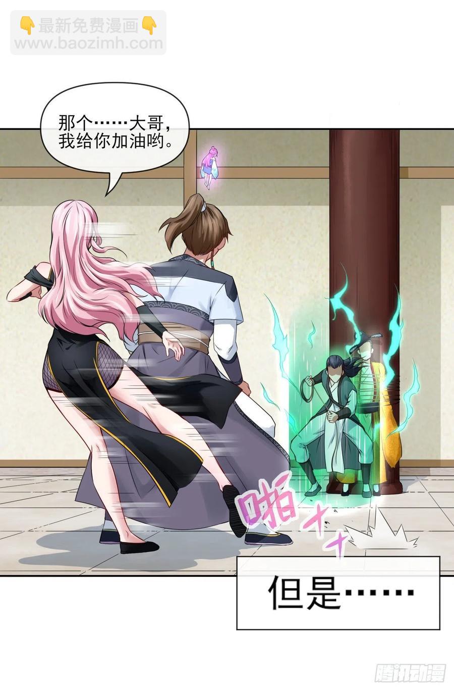 092仙长来了19
