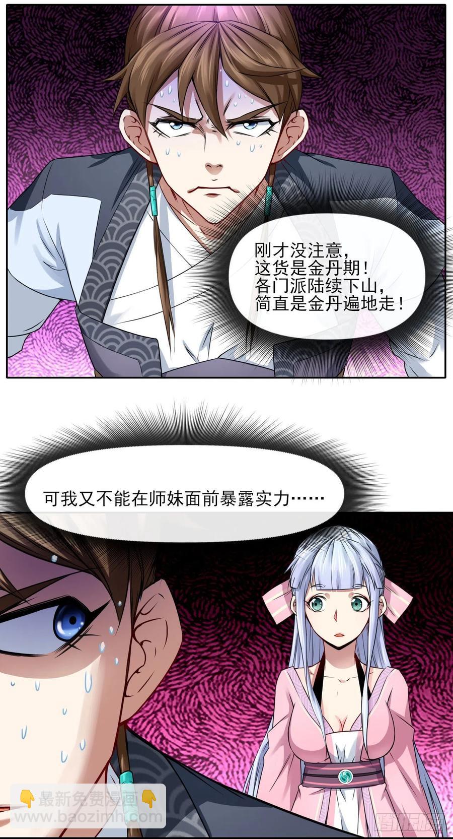 092仙长来了20