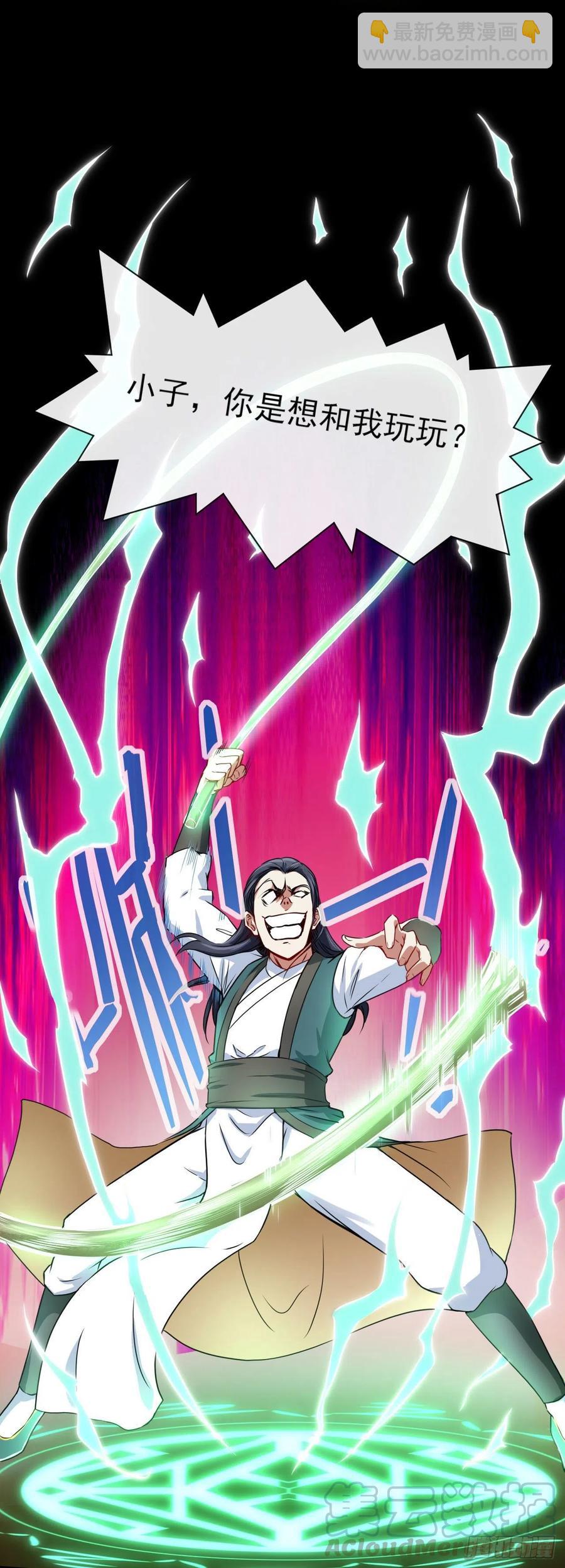 092仙长来了21